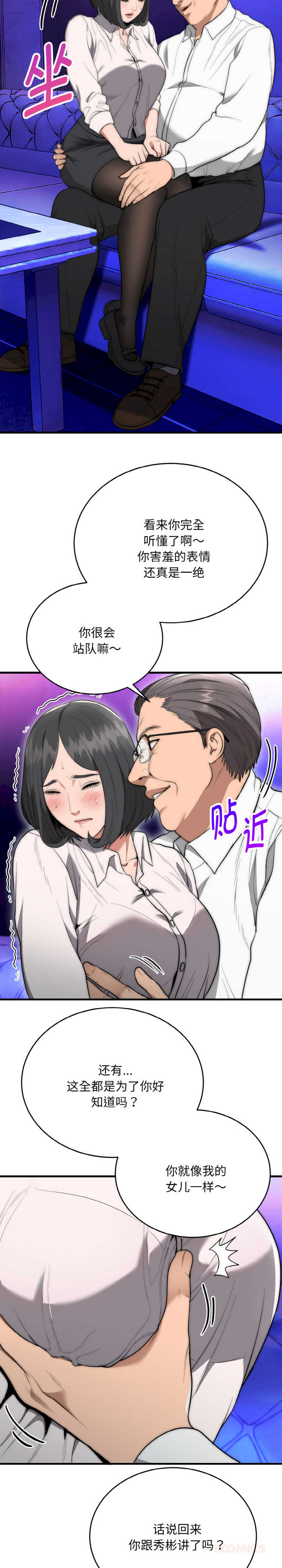 强雕:都市润女传说/神雕闯都市