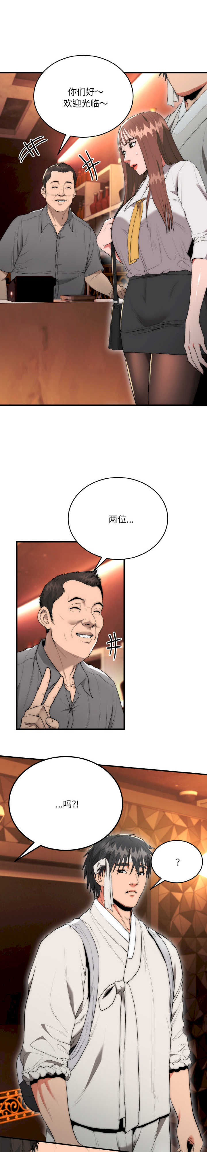 强雕:都市润女传说/神雕闯都市