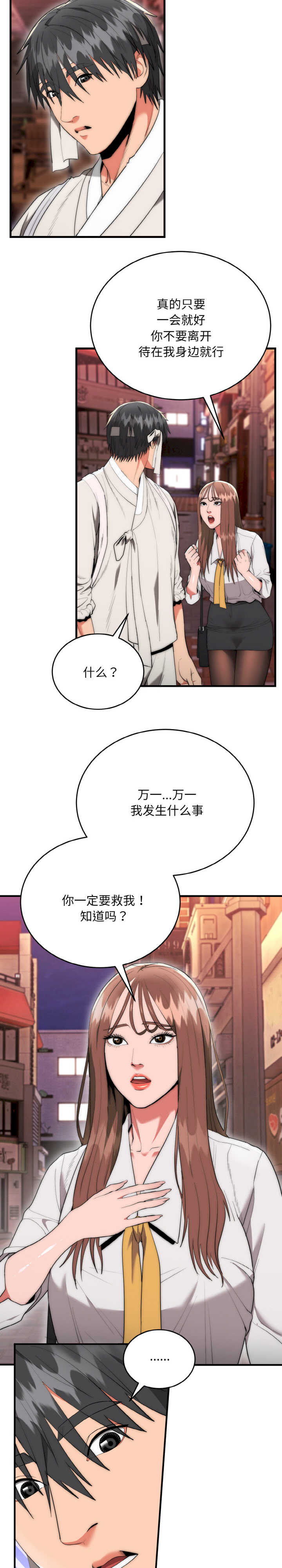 强雕:都市润女传说/神雕闯都市