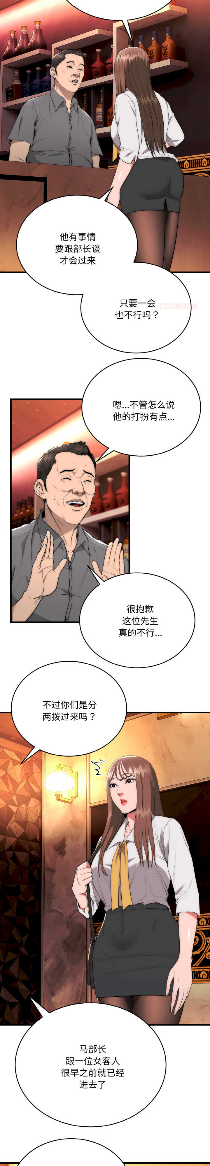 强雕:都市润女传说/神雕闯都市