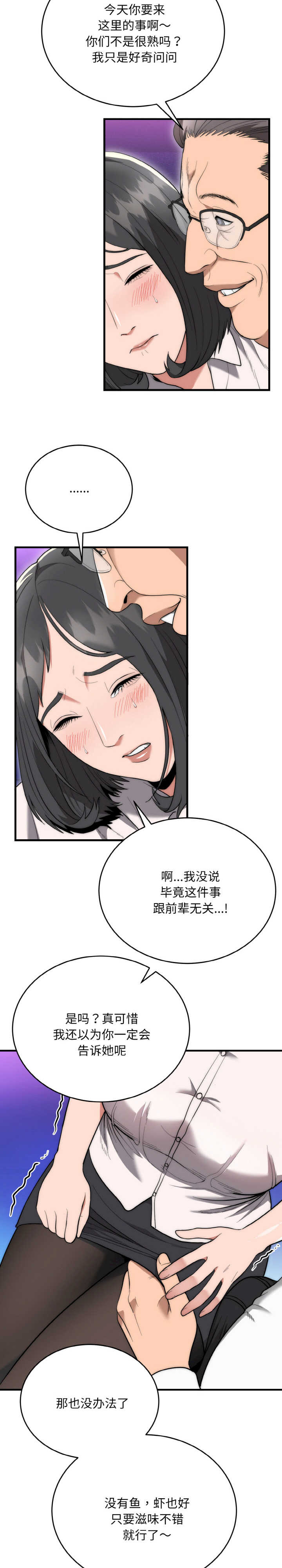 强雕:都市润女传说/神雕闯都市