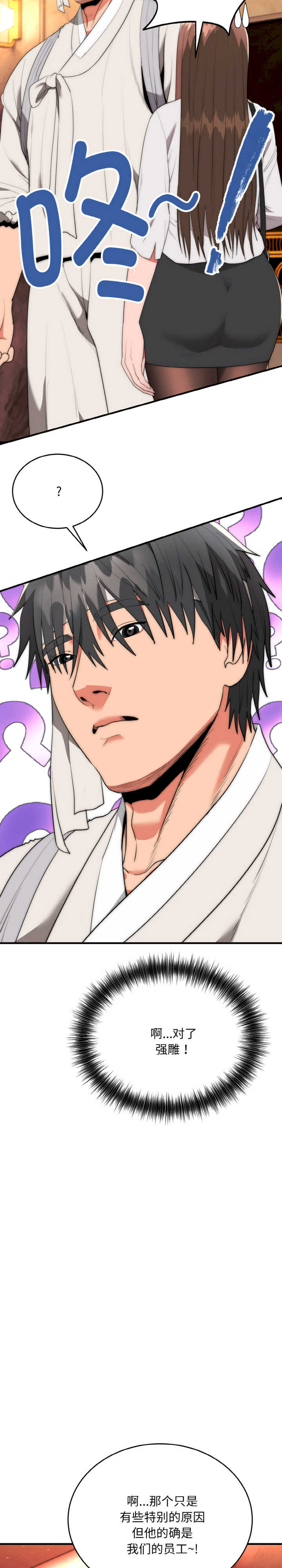 强雕:都市润女传说/神雕闯都市