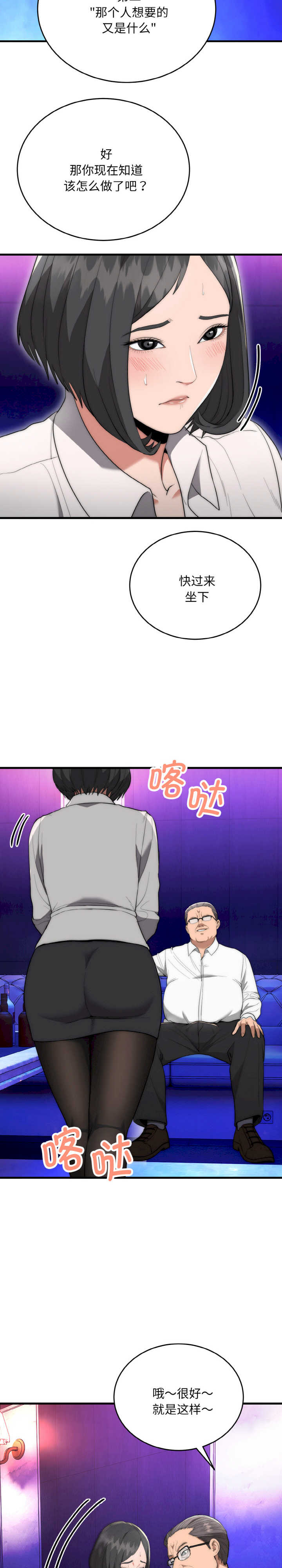 强雕:都市润女传说/神雕闯都市