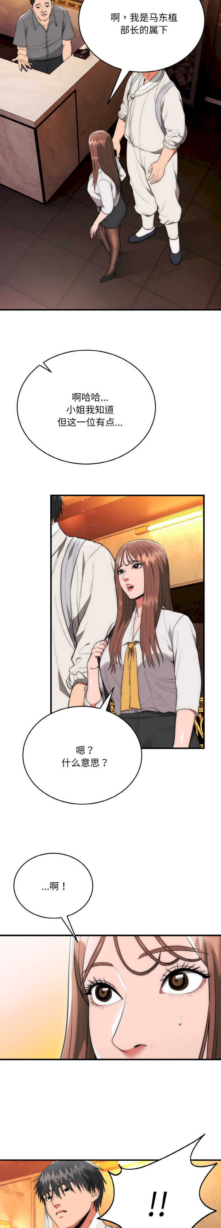 强雕:都市润女传说/神雕闯都市