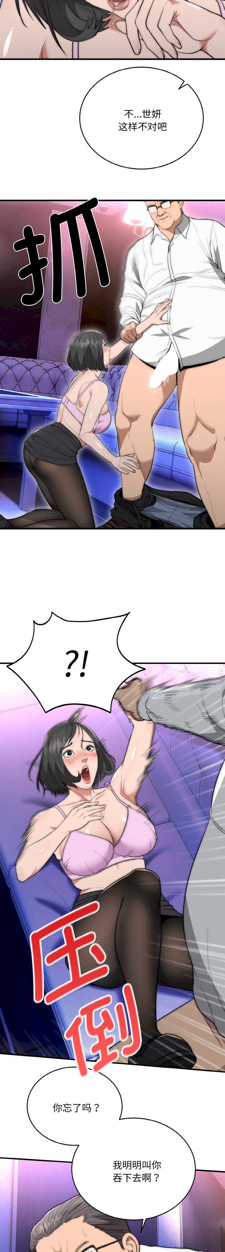 强雕:都市润女传说/神雕闯都市