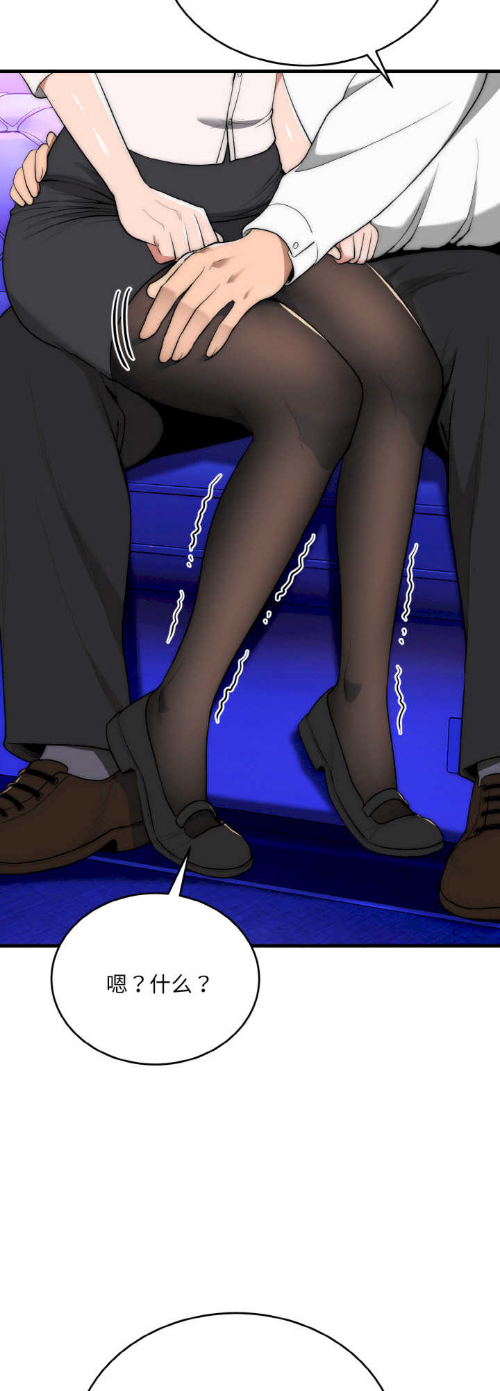 强雕:都市润女传说/神雕闯都市