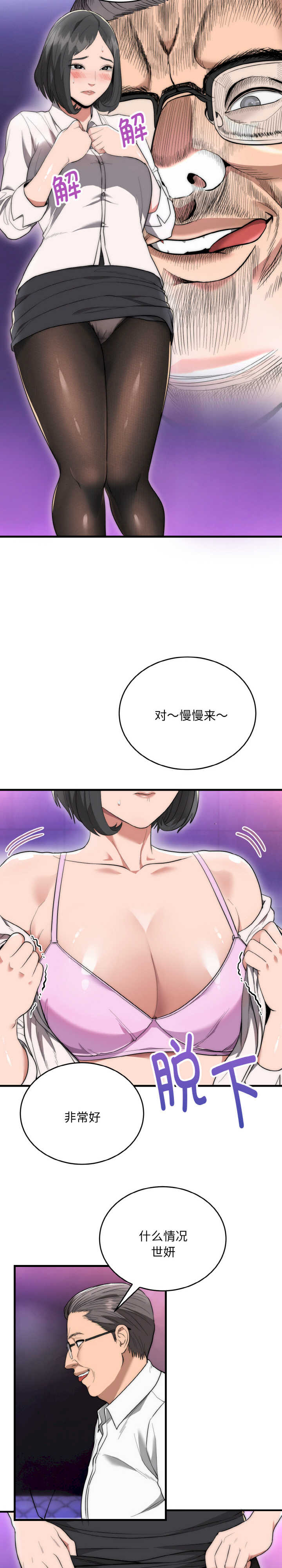 强雕:都市润女传说/神雕闯都市