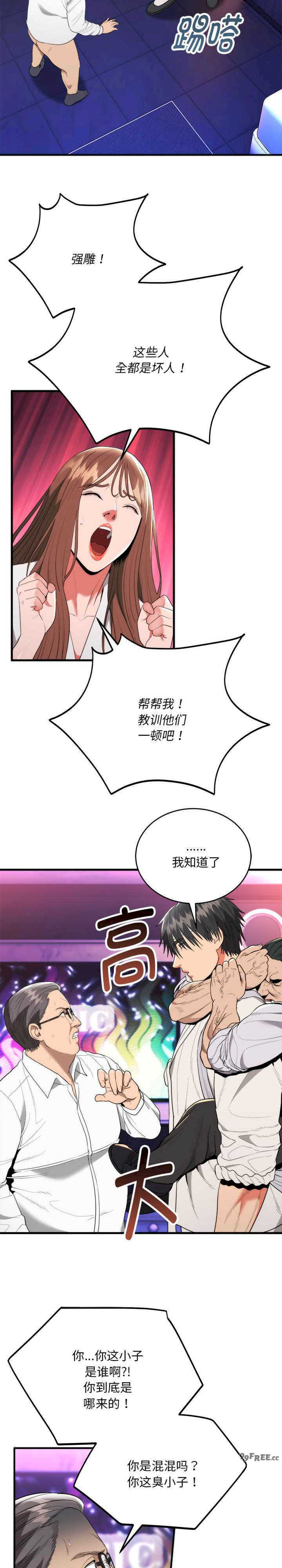 强雕:都市润女传说/神雕闯都市