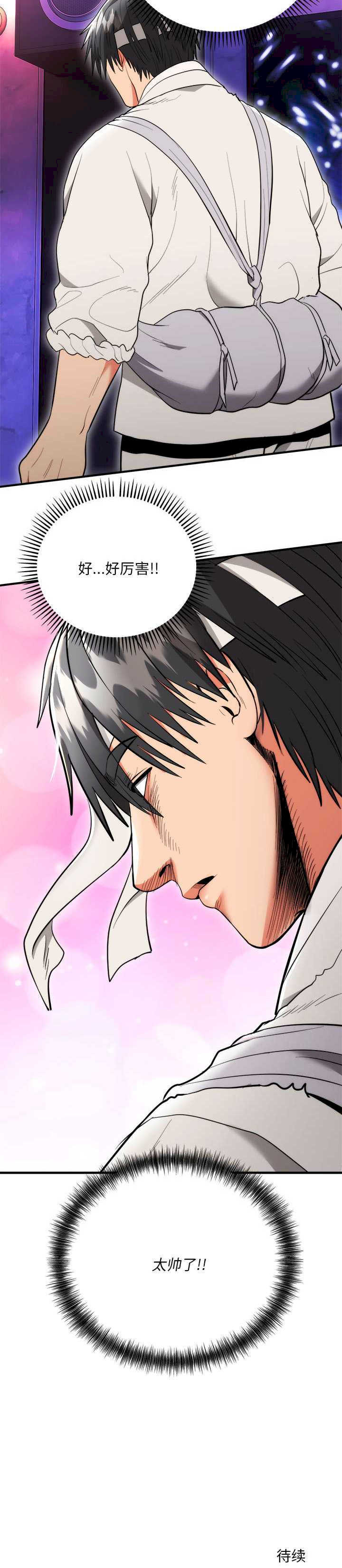 强雕:都市润女传说/神雕闯都市