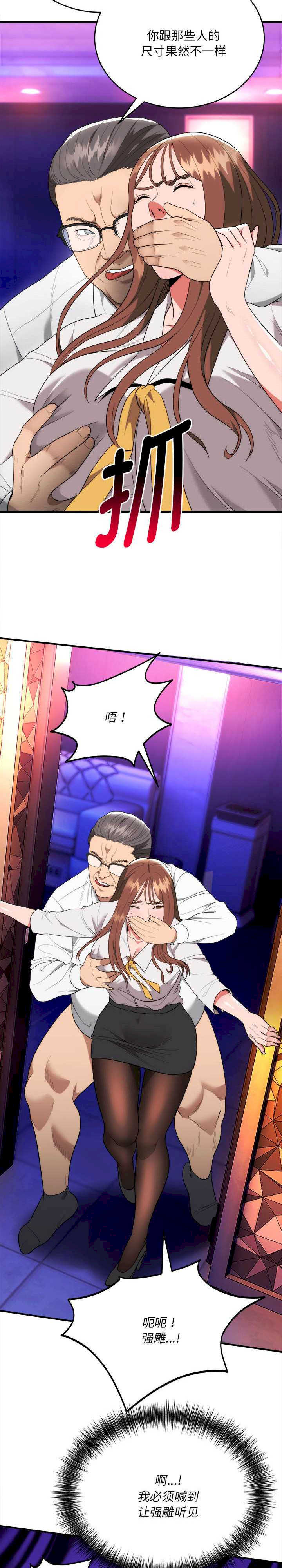 强雕:都市润女传说/神雕闯都市