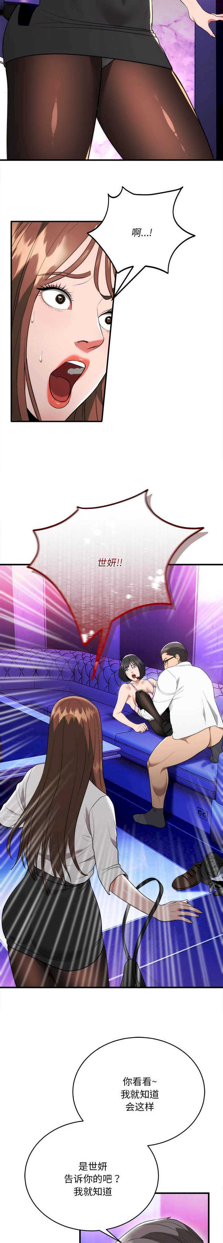 强雕:都市润女传说/神雕闯都市