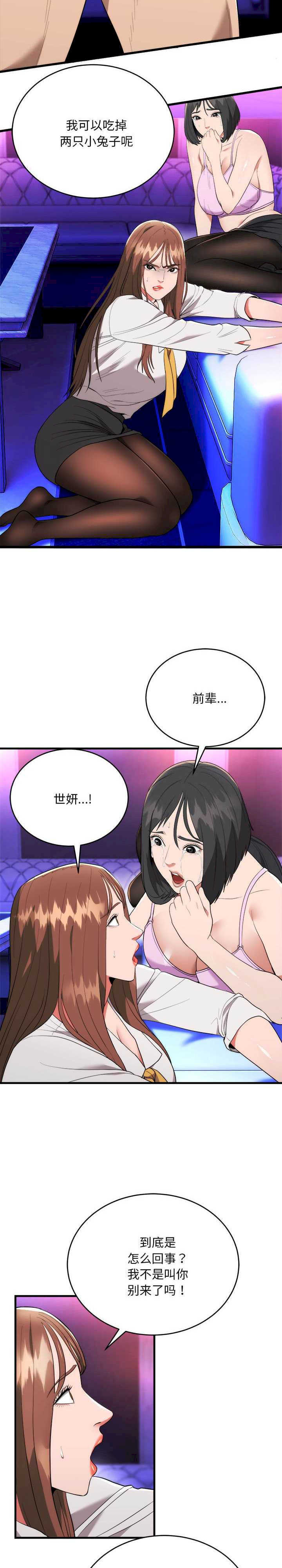 强雕:都市润女传说/神雕闯都市