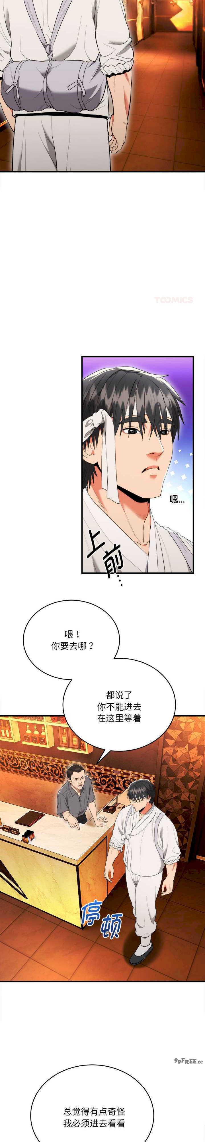 强雕:都市润女传说/神雕闯都市