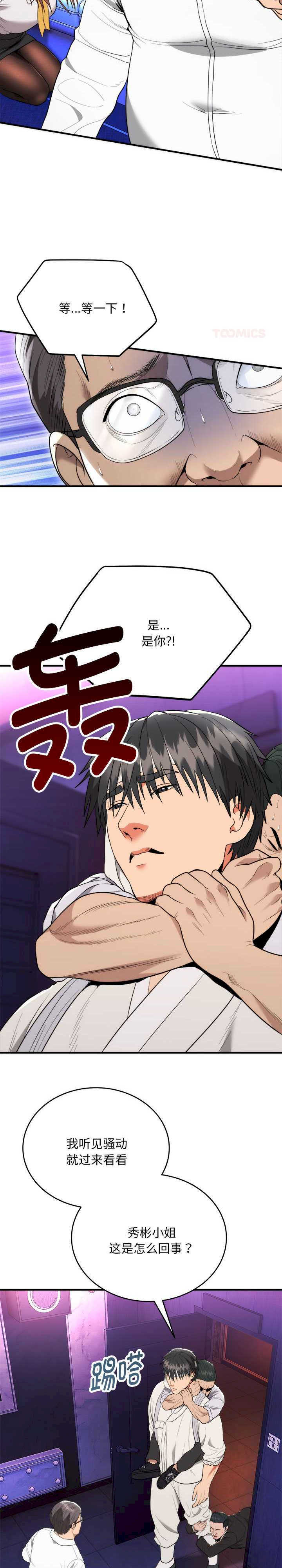 强雕:都市润女传说/神雕闯都市