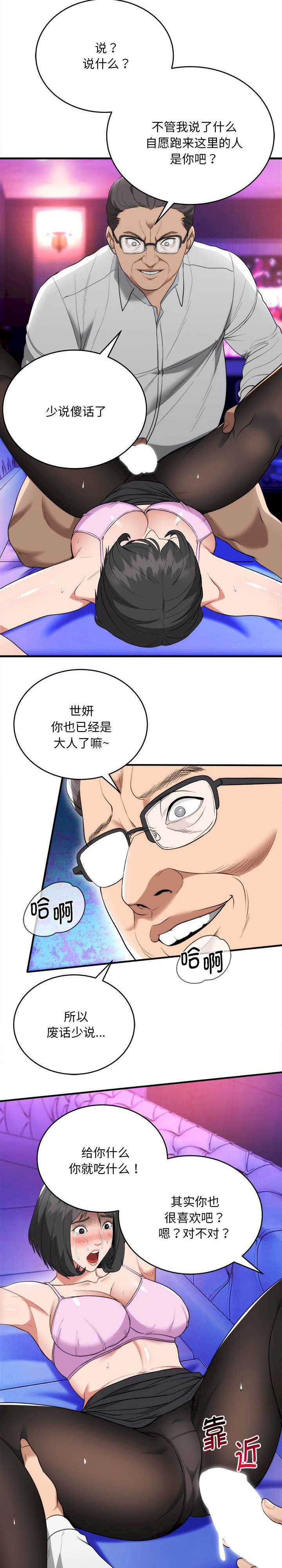 强雕:都市润女传说/神雕闯都市