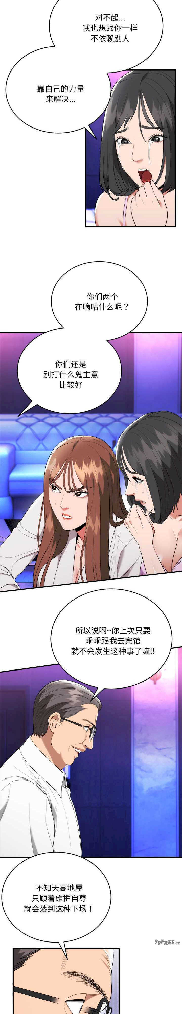 强雕:都市润女传说/神雕闯都市