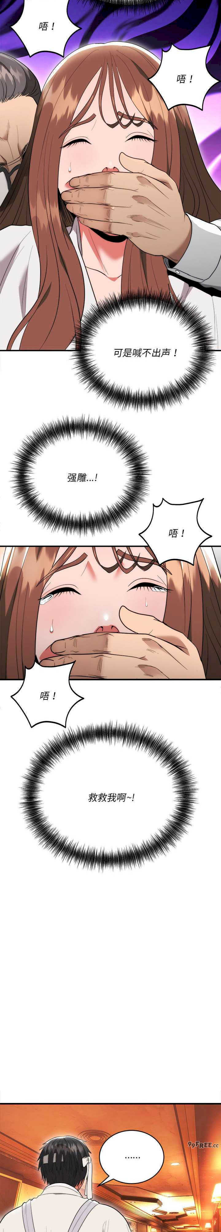 强雕:都市润女传说/神雕闯都市