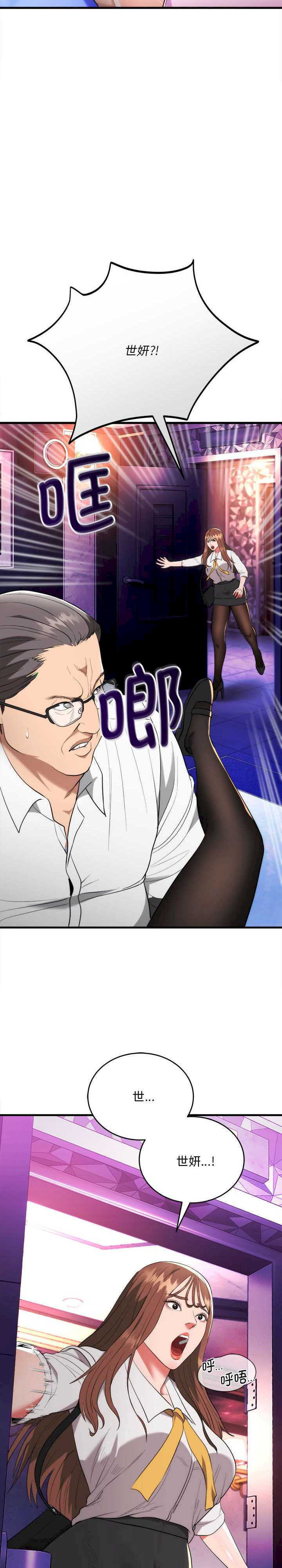 强雕:都市润女传说/神雕闯都市