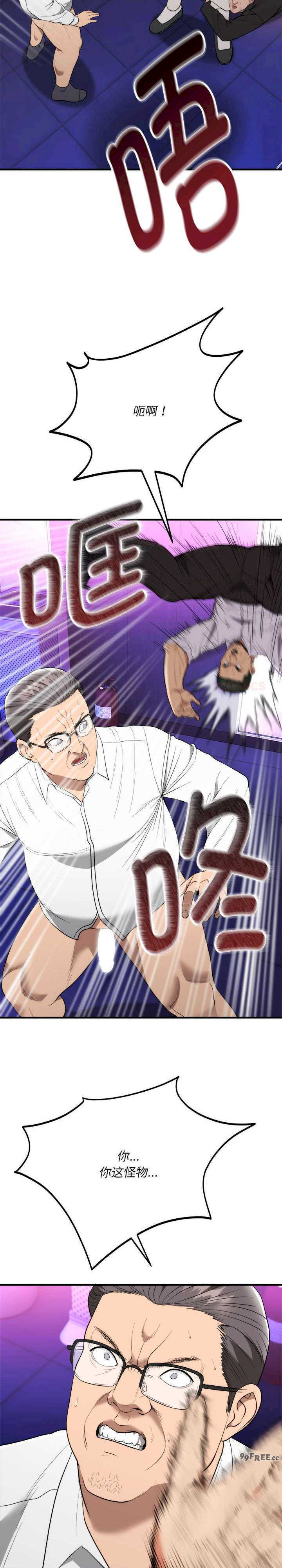 强雕:都市润女传说/神雕闯都市