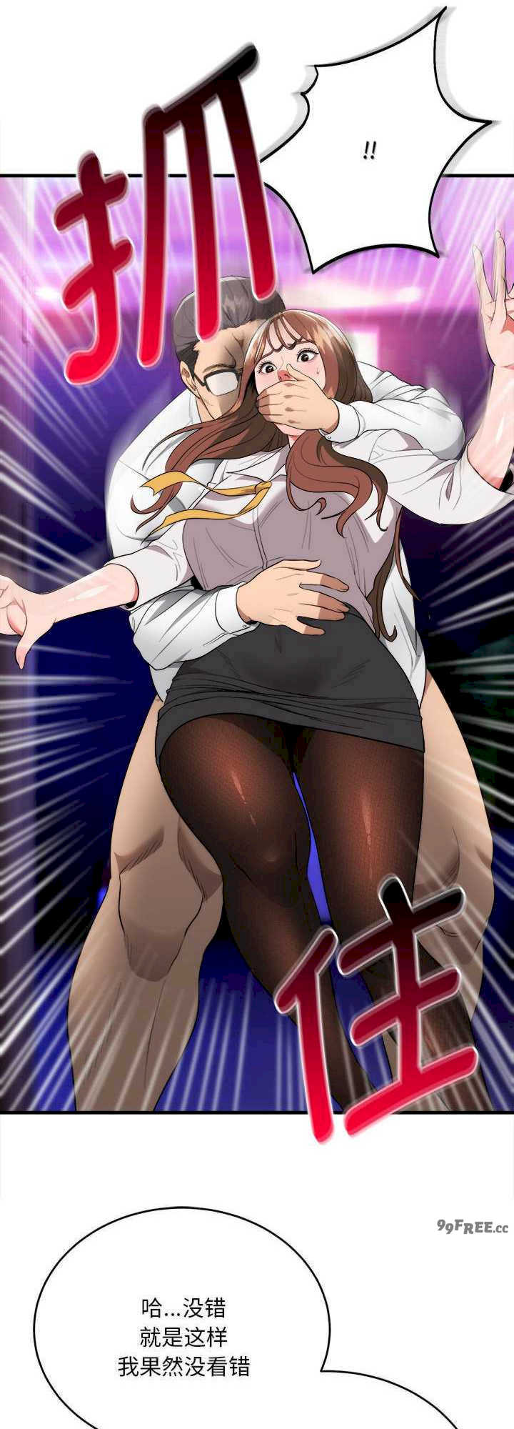 强雕:都市润女传说/神雕闯都市