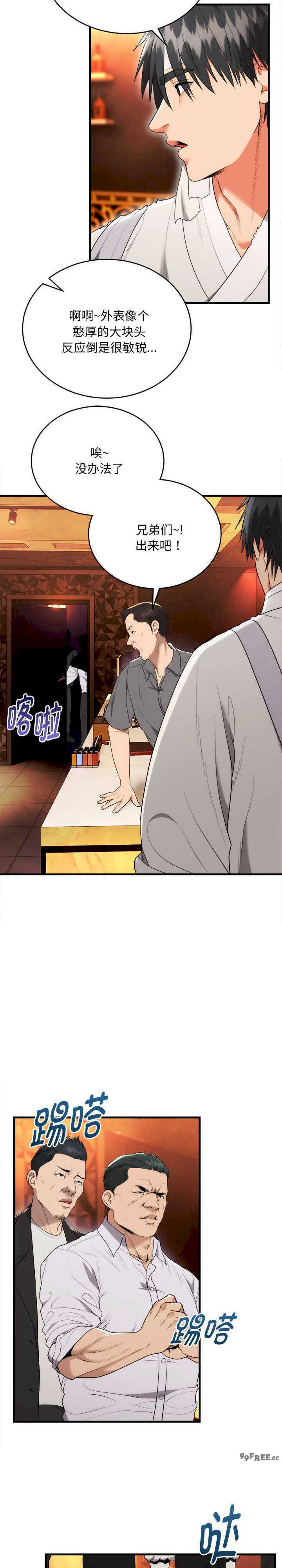 强雕:都市润女传说/神雕闯都市