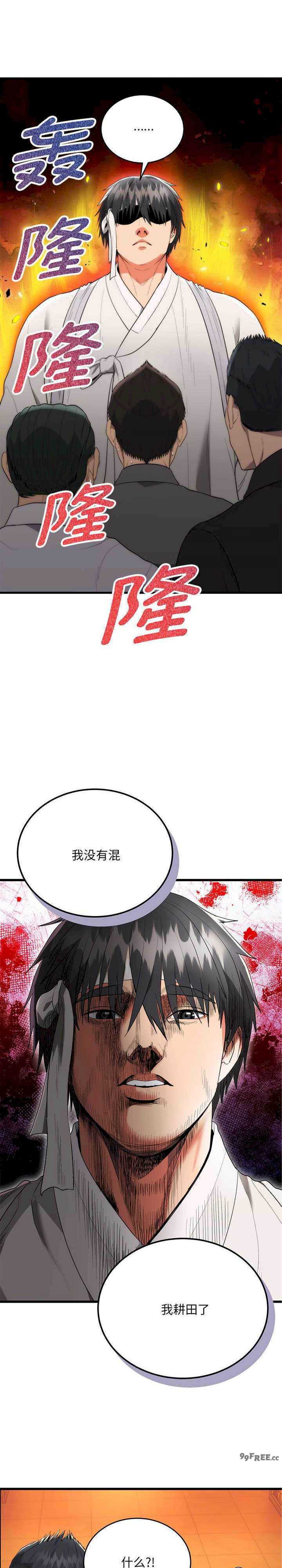 强雕:都市润女传说/神雕闯都市