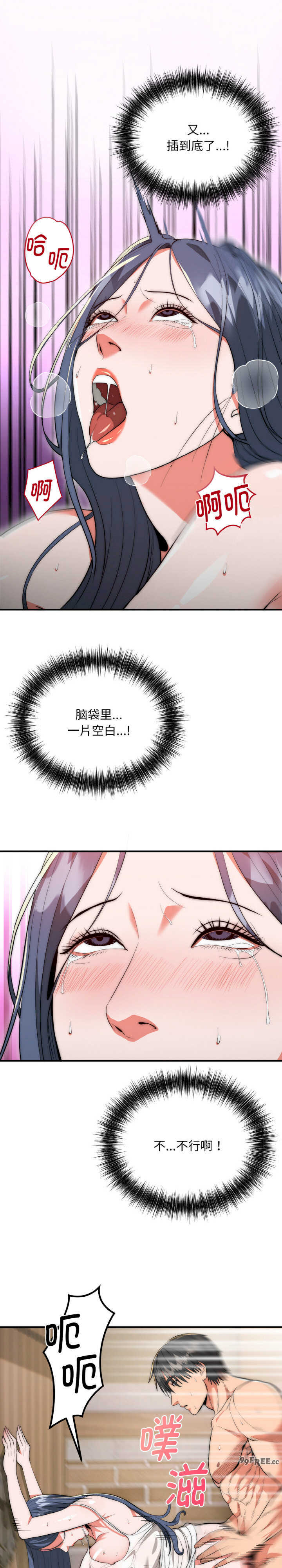 强雕:都市润女传说/神雕闯都市