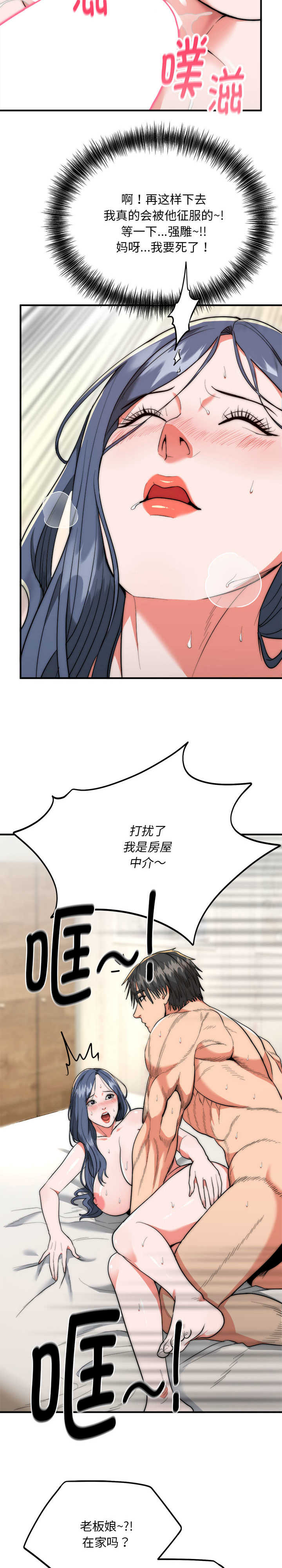 强雕:都市润女传说/神雕闯都市