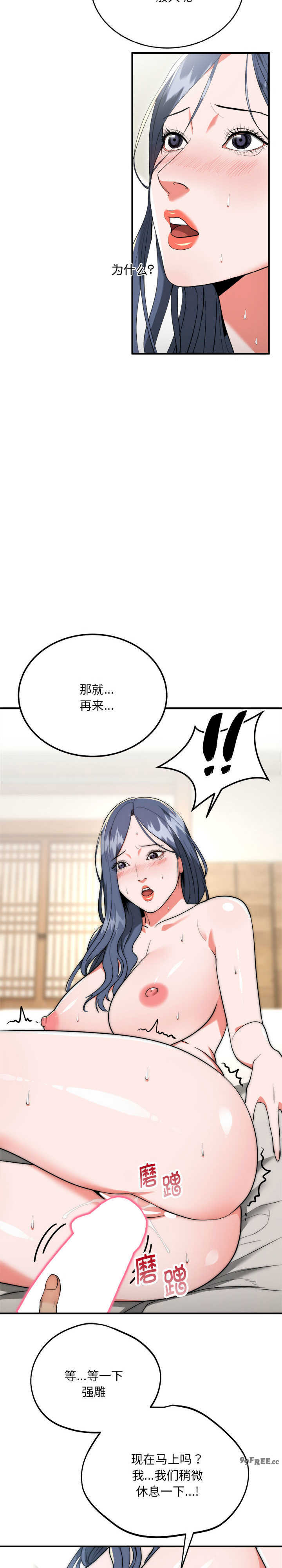 强雕:都市润女传说/神雕闯都市