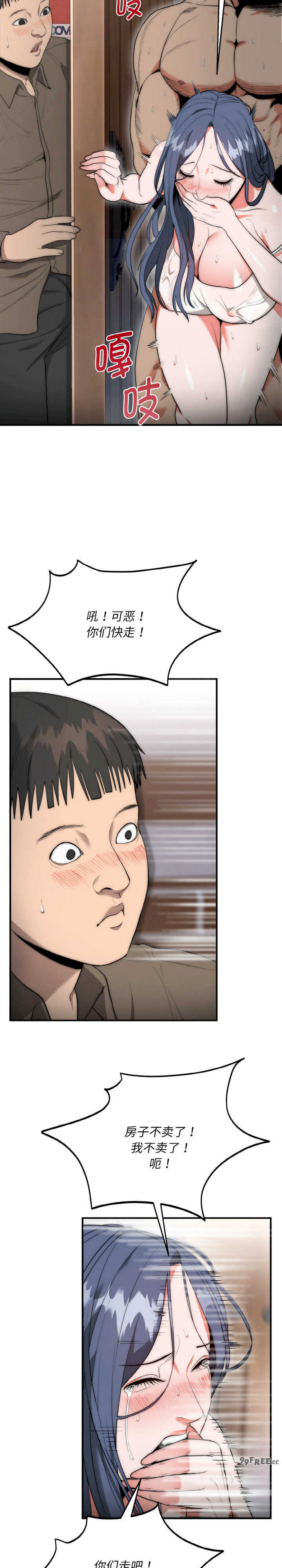 强雕:都市润女传说/神雕闯都市