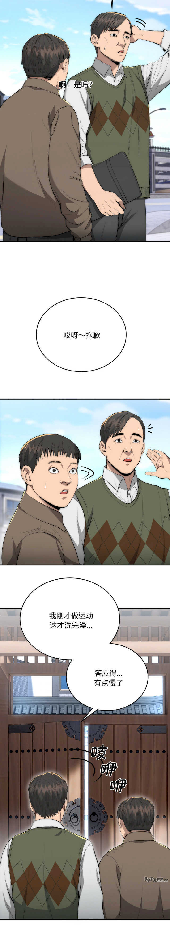 强雕:都市润女传说/神雕闯都市