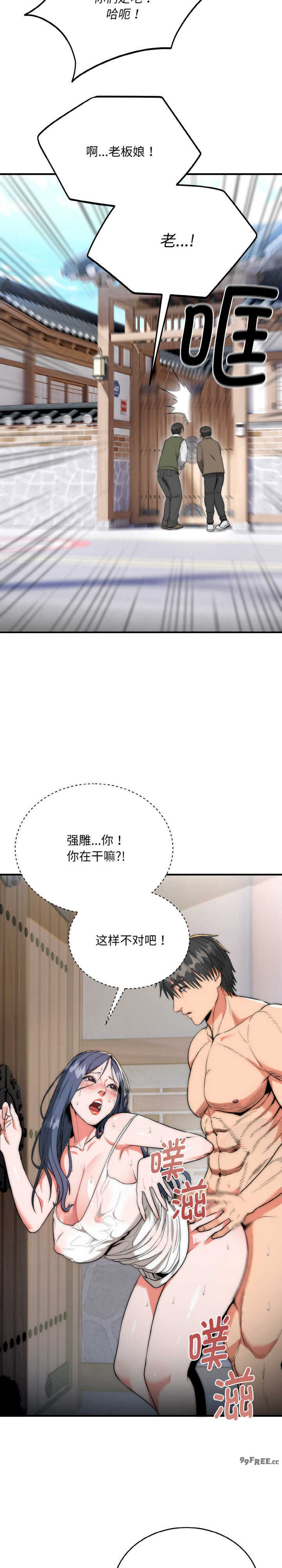 强雕:都市润女传说/神雕闯都市