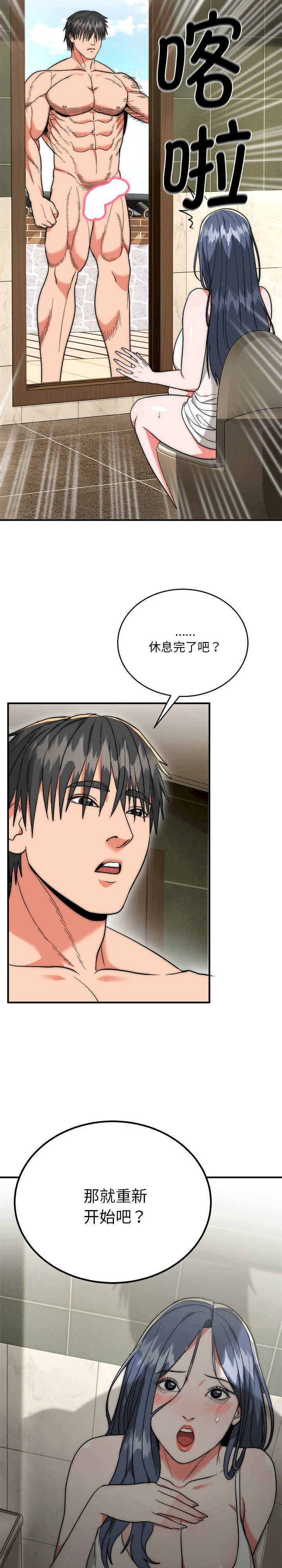 强雕:都市润女传说/神雕闯都市