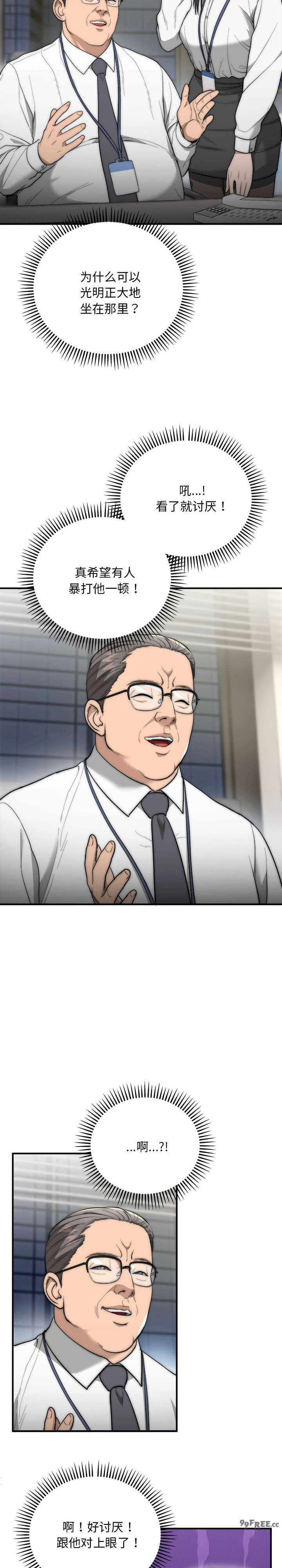 强雕:都市润女传说/神雕闯都市