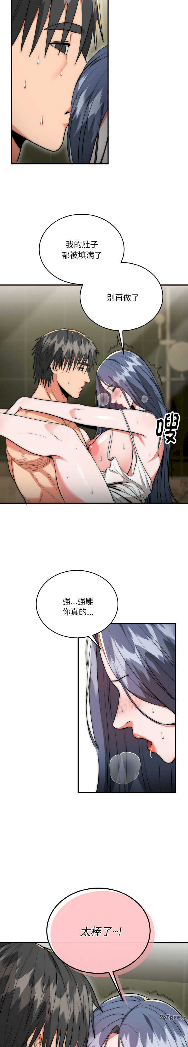 强雕:都市润女传说/神雕闯都市