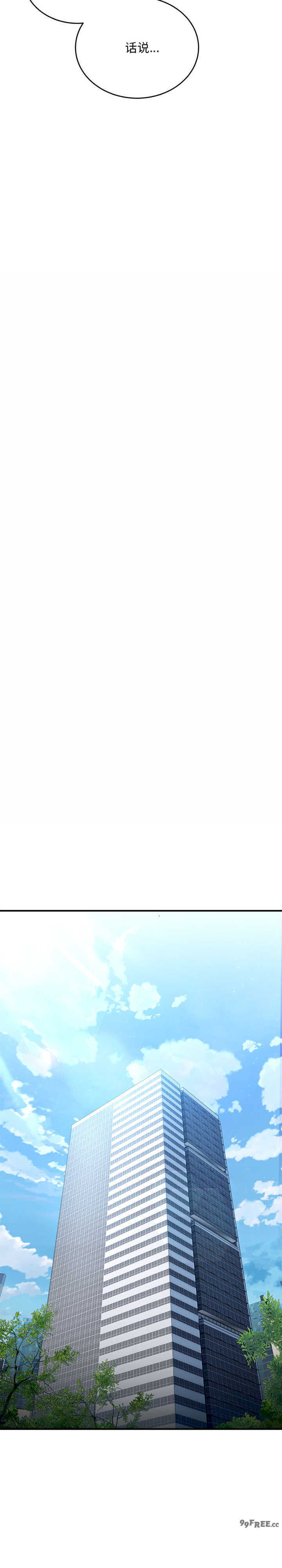 强雕:都市润女传说/神雕闯都市