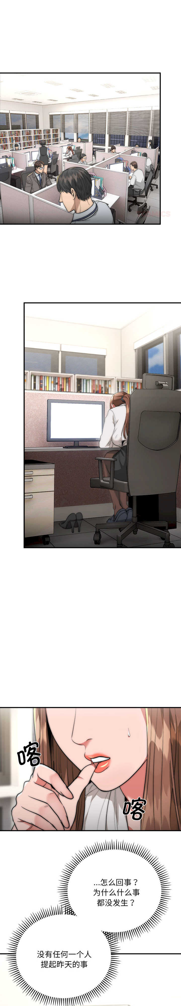 强雕:都市润女传说/神雕闯都市