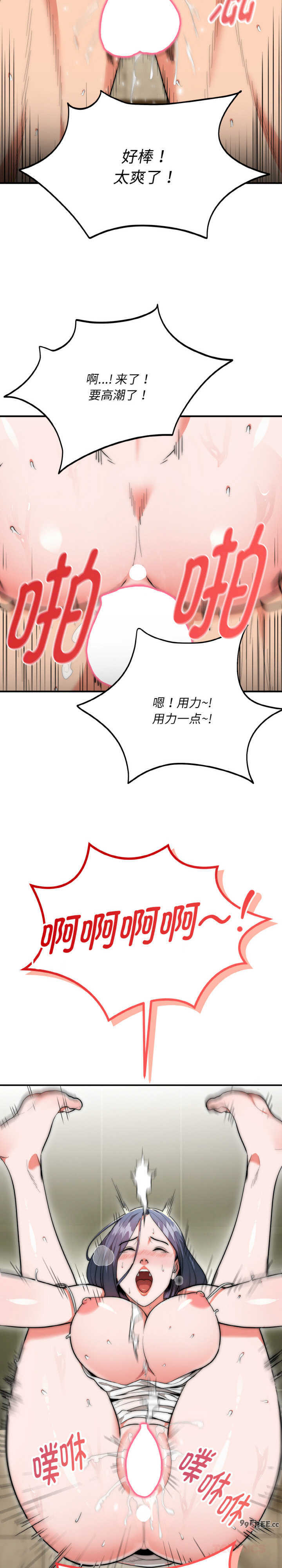 强雕:都市润女传说/神雕闯都市