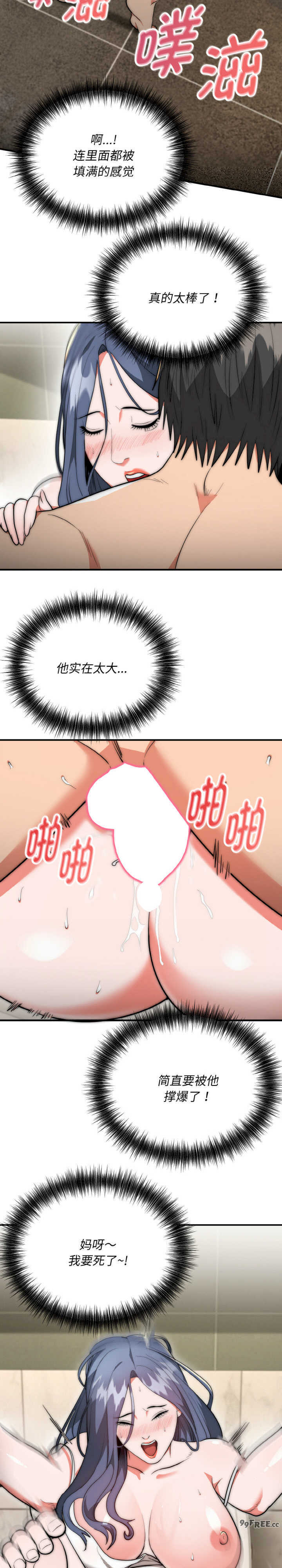 强雕:都市润女传说/神雕闯都市