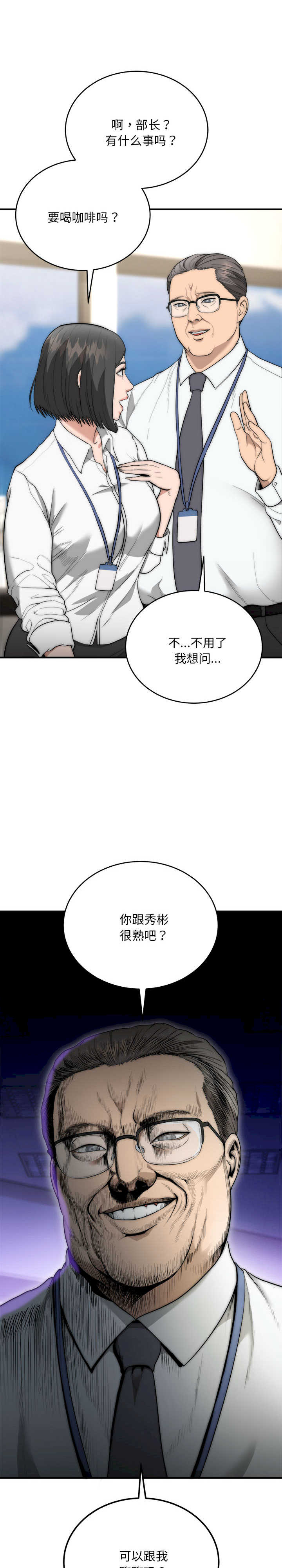 强雕:都市润女传说/神雕闯都市