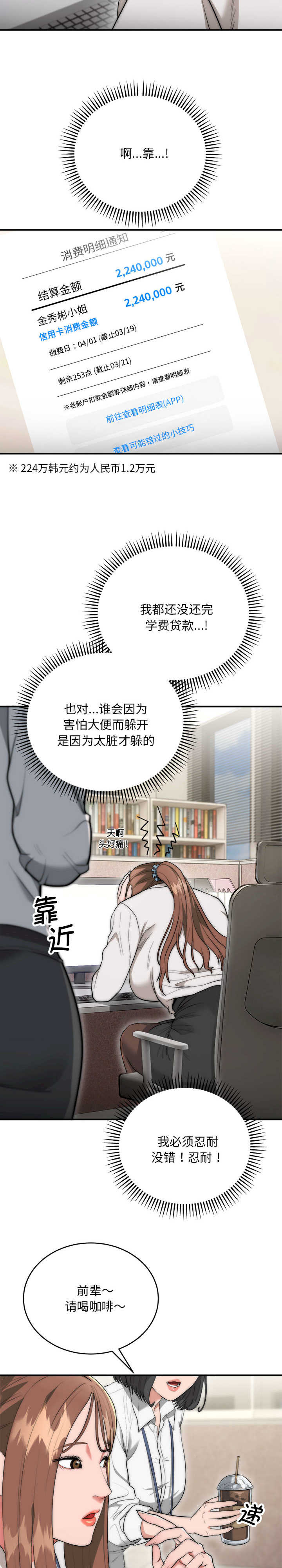 强雕:都市润女传说/神雕闯都市