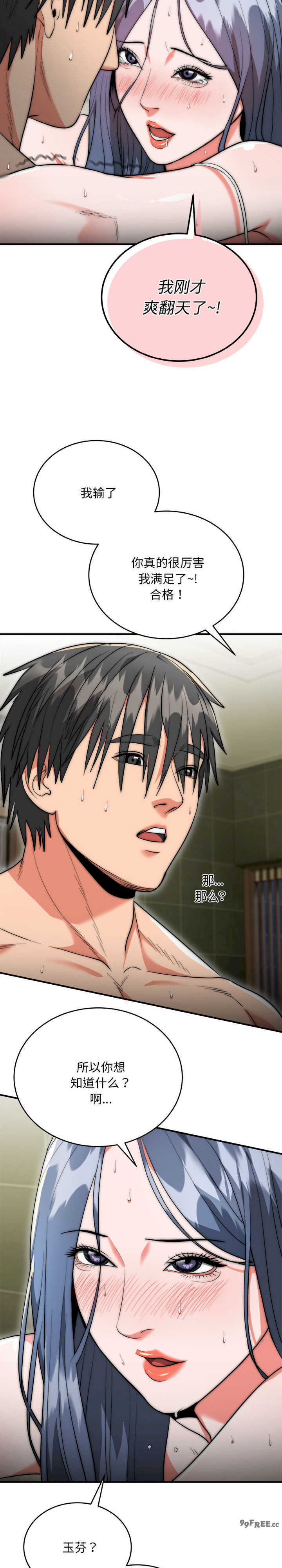 强雕:都市润女传说/神雕闯都市