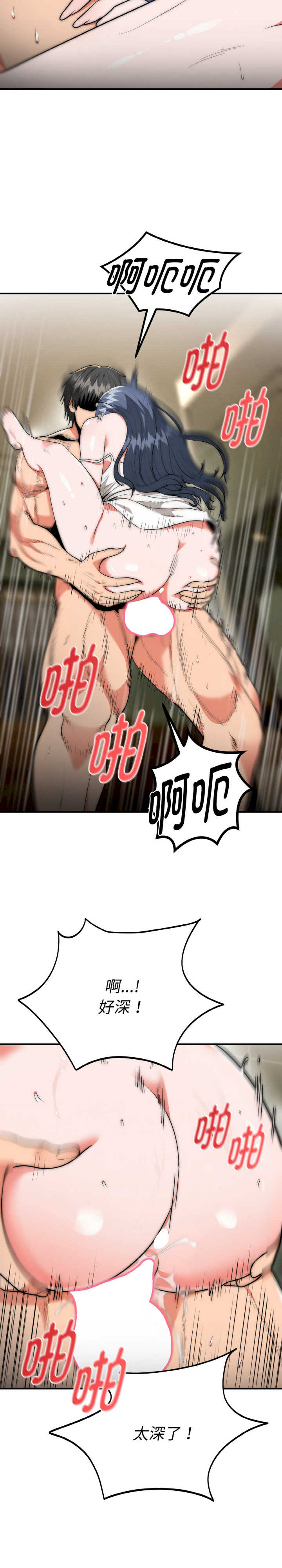 强雕:都市润女传说/神雕闯都市