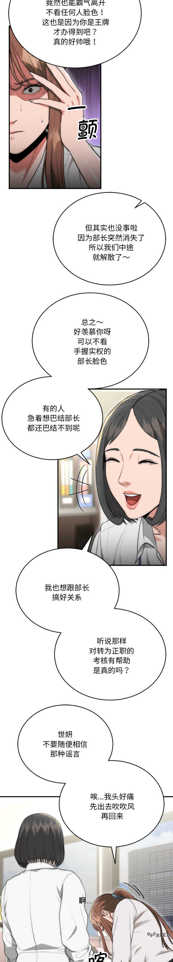 强雕:都市润女传说/神雕闯都市