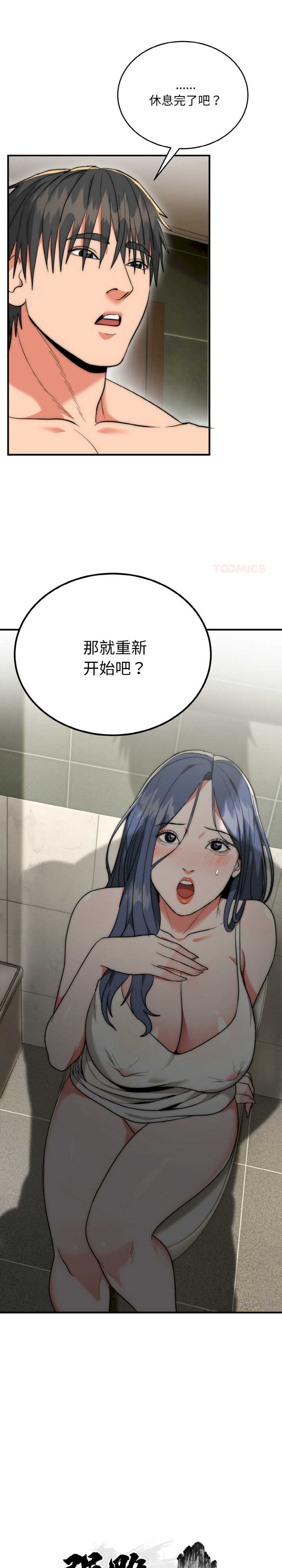 强雕:都市润女传说/神雕闯都市