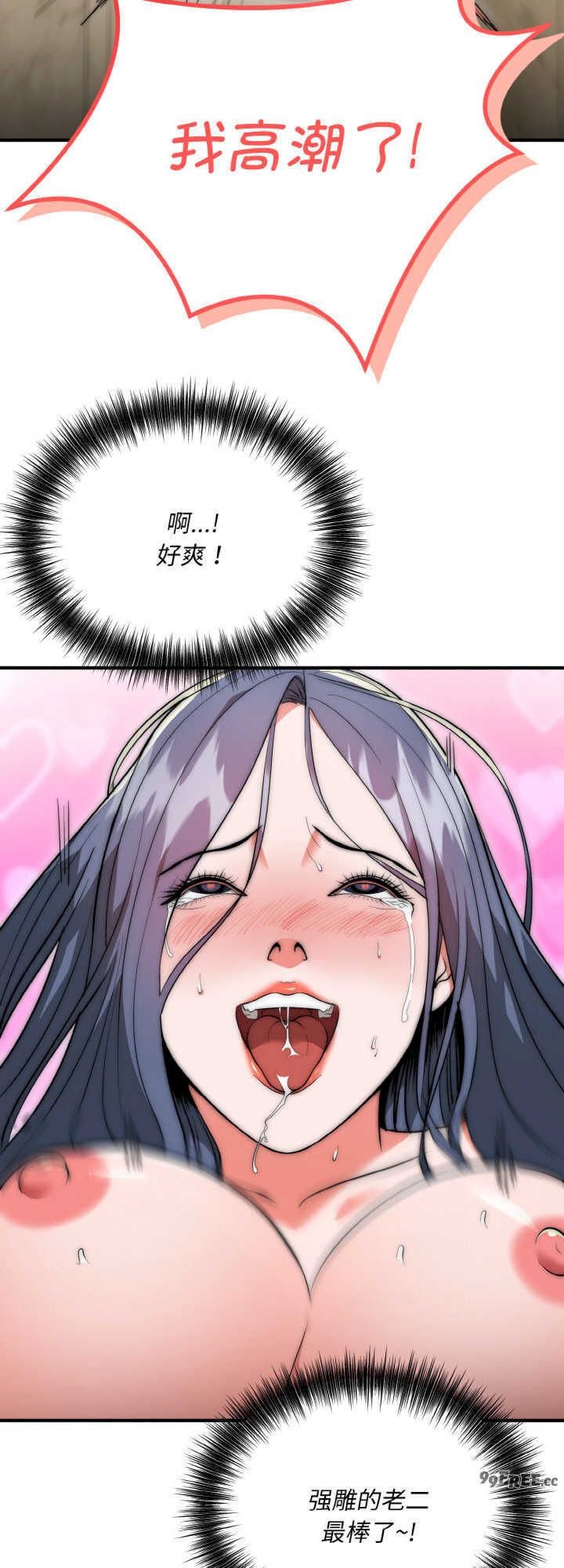 强雕:都市润女传说/神雕闯都市