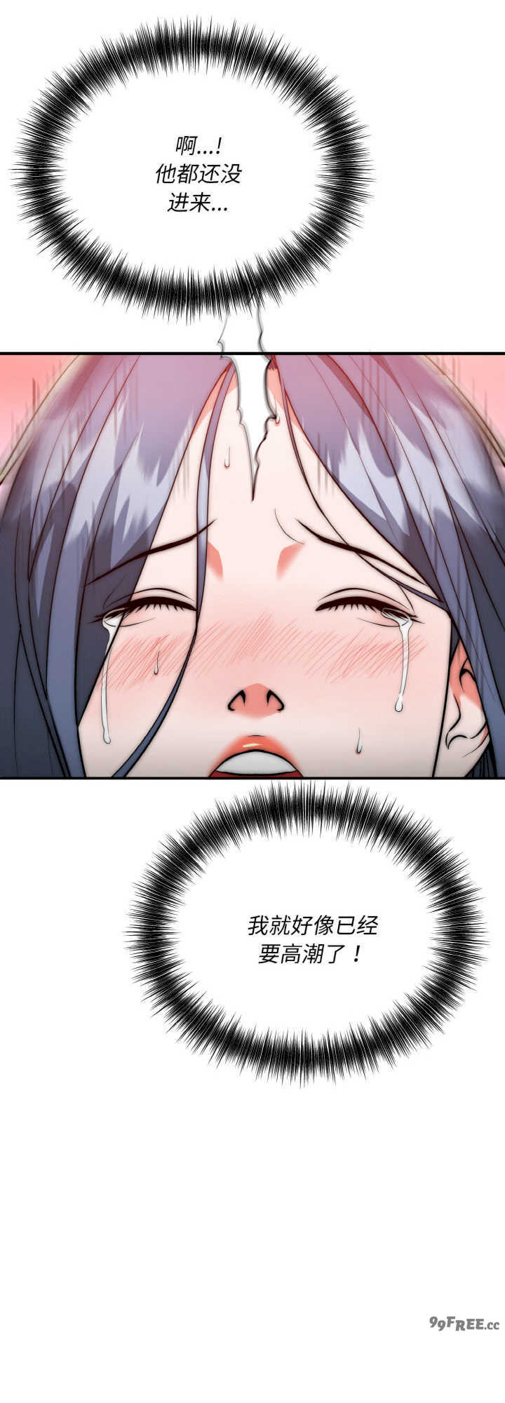 强雕:都市润女传说/神雕闯都市