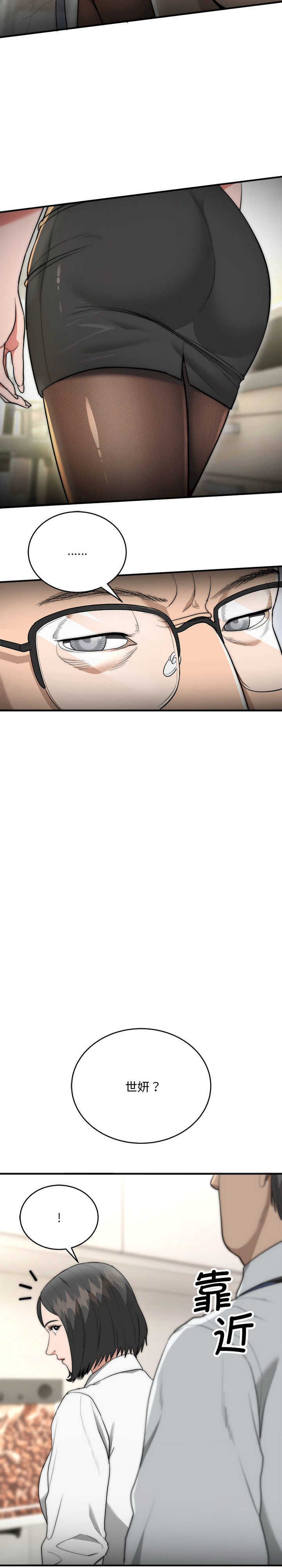 强雕:都市润女传说/神雕闯都市