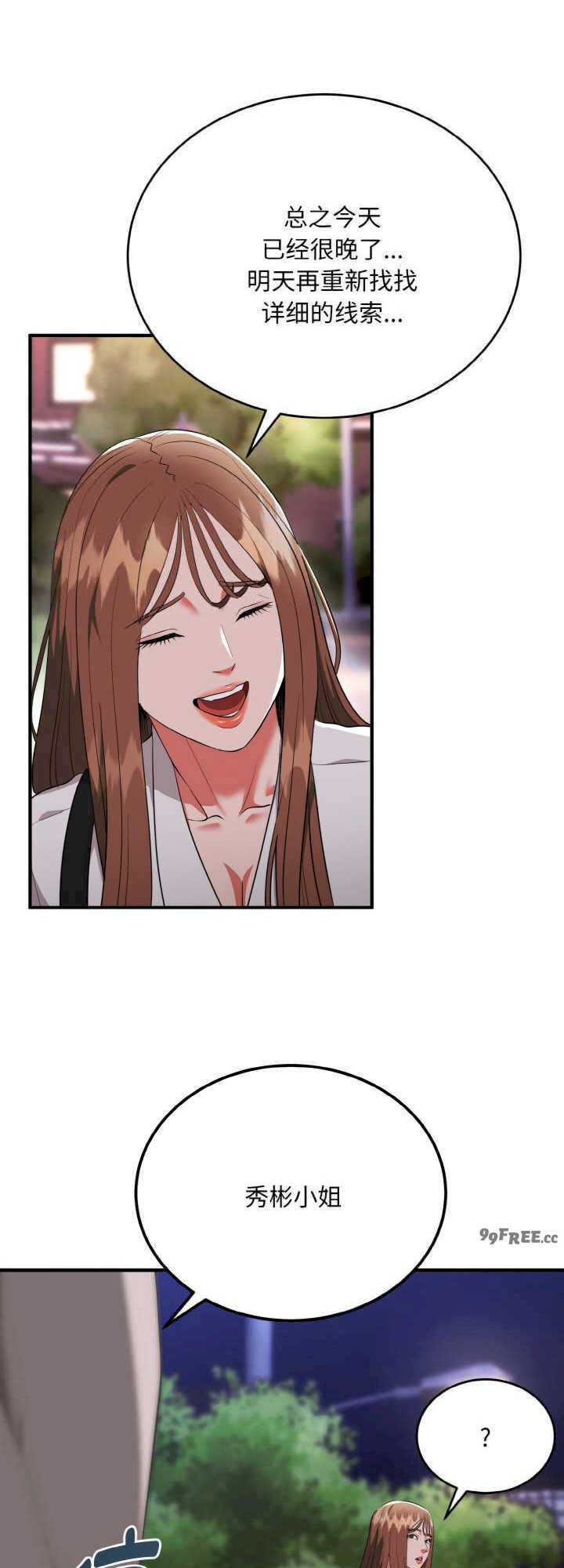 强雕:都市润女传说/神雕闯都市