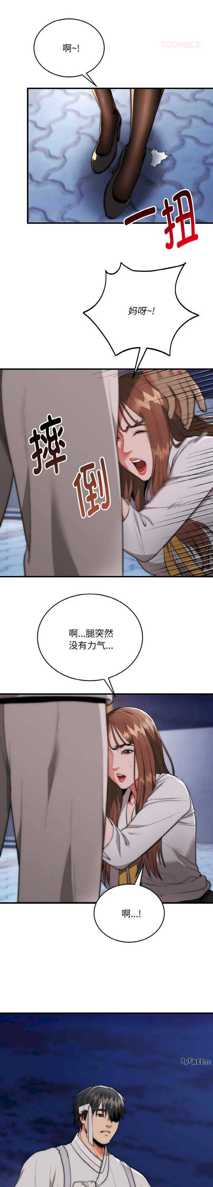 强雕:都市润女传说/神雕闯都市